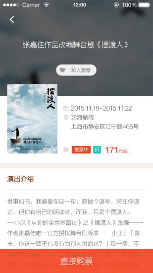 牛魔王票务  v2.0.0图2