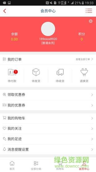 愚公易购  v2.0.18图3