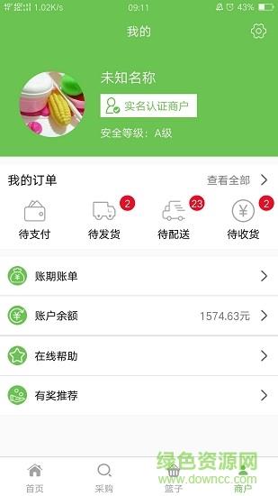 百食百鲜  v2.0.0图1