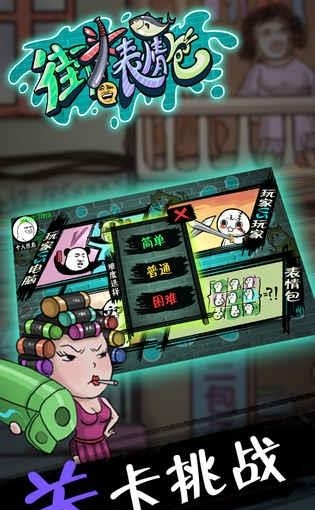 街头表情包  v1.1.1图2