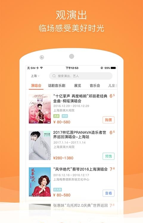 格瓦拉生活