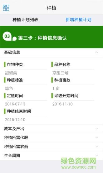 鲜道网  v1.2图2