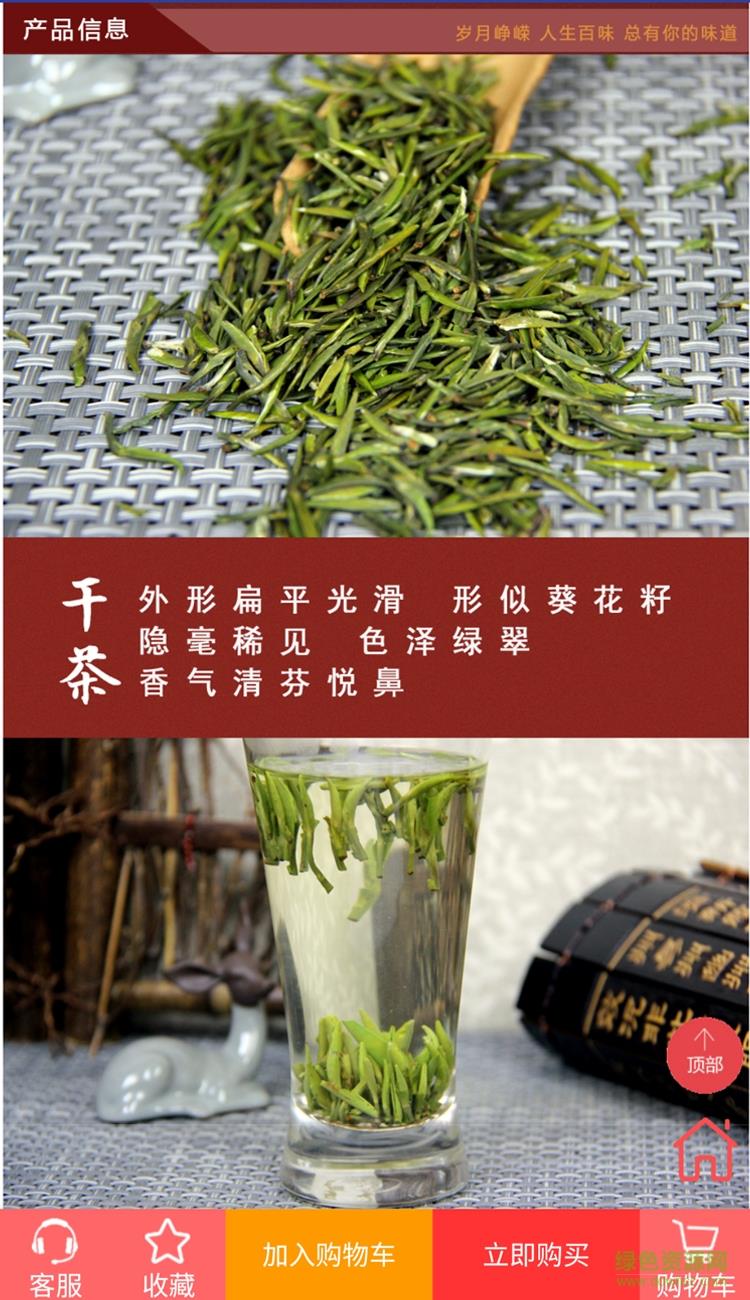 远方来茶叶  v2.1图2