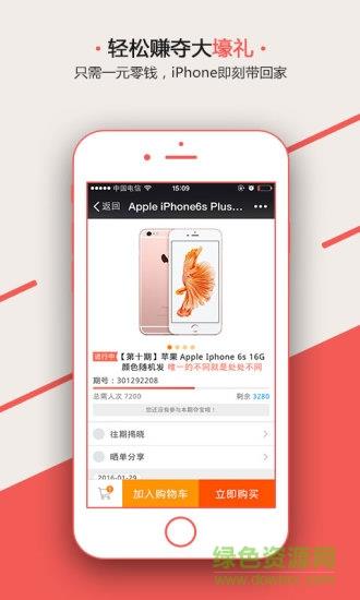 高朋零钱购  v1.0图2