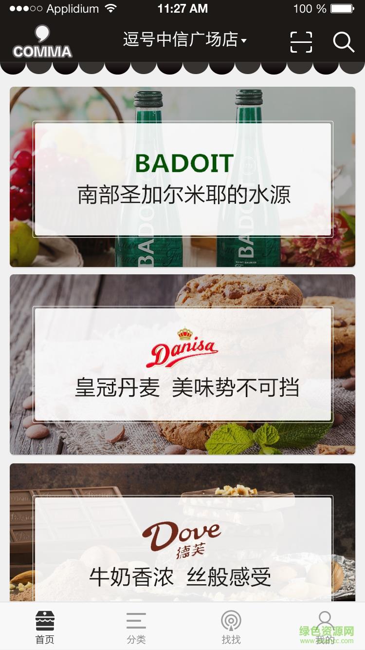 逗号便利店  v1.0图2