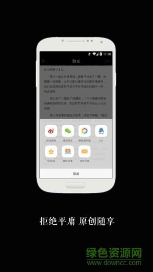 微光小说  v1.2图4