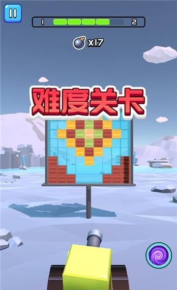 一起来发射  v1.0.3图4
