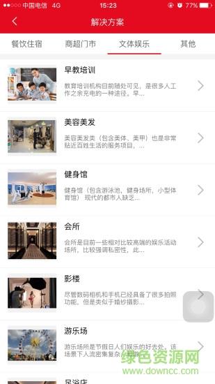 大华分销  v1.0图3