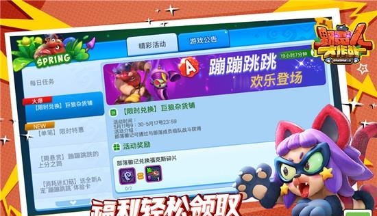 野蛮人大作战最新版  v1.0.460图4