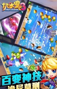 切水果3HD