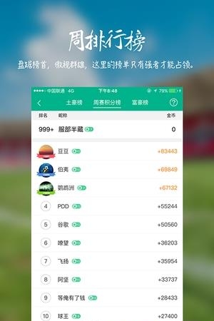 NBA直播