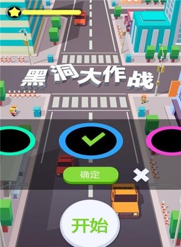 黑洞大作战单机版  v1.0.3图5