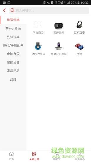 愚公易购  v2.0.18图2
