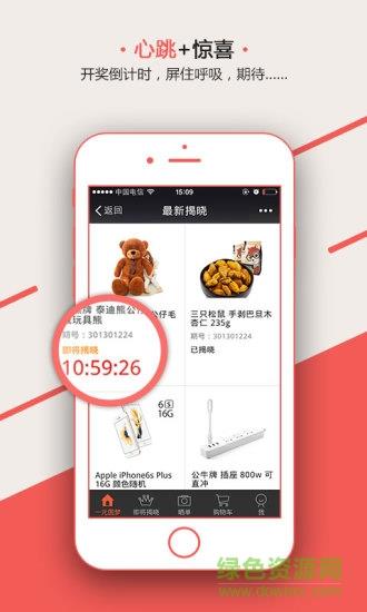 高朋零钱购  v1.0图3