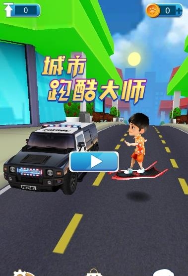 城市跑酷大师  v1.4.8图1