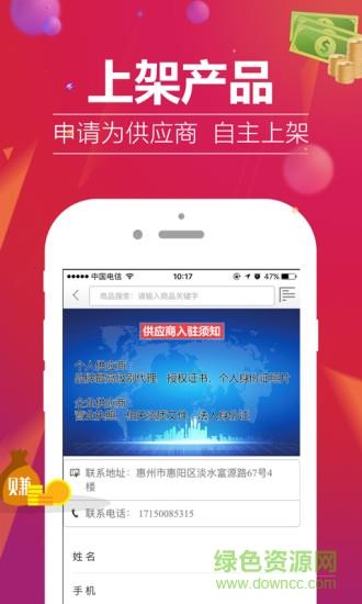 炬米商城  v1.1图3