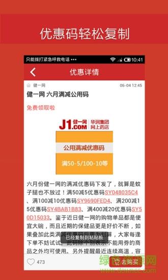天天半价  v1.0.4图5