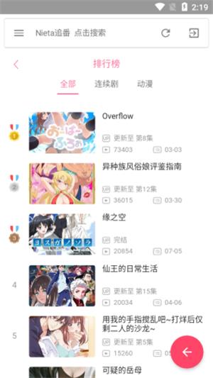 捏他追剧  v1.3.4图1