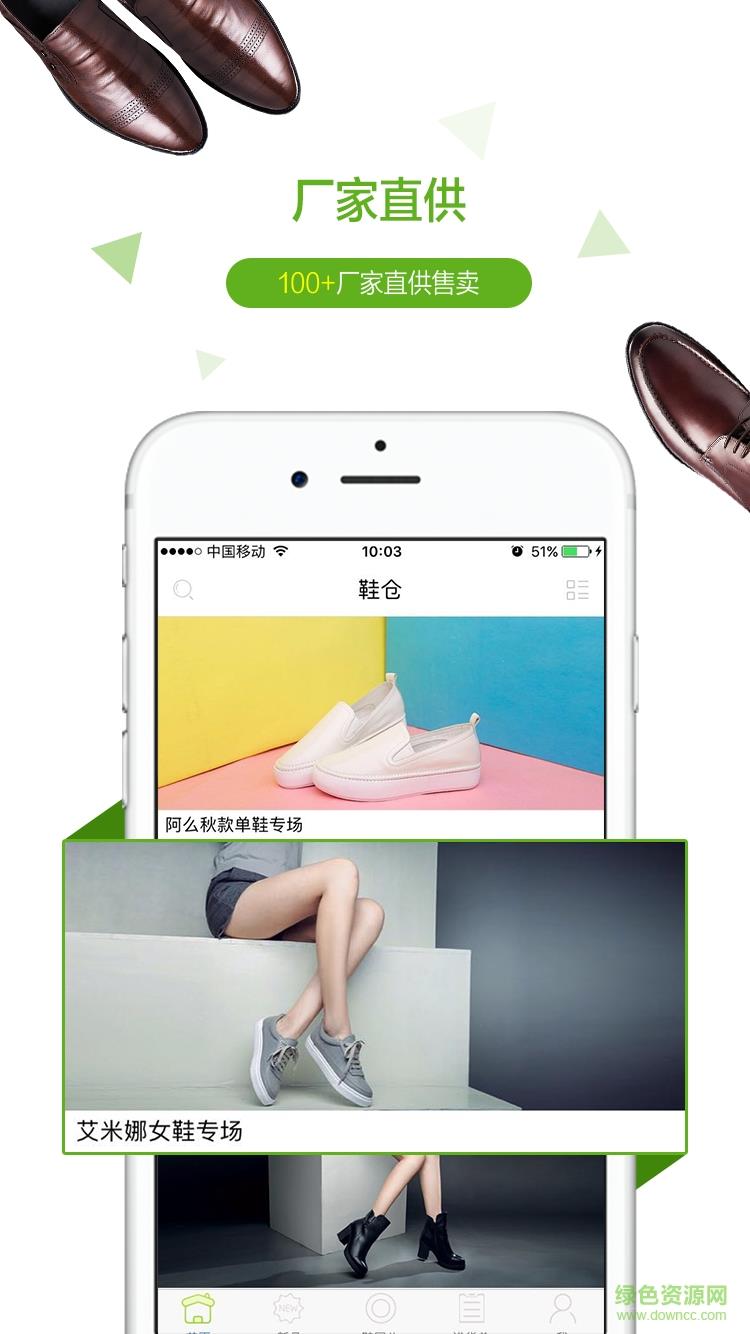 鞋仓  v1.6.0图3