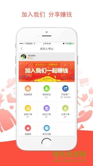 速买网  v2.4.0图3