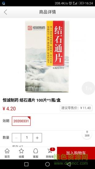 万睿齐药网