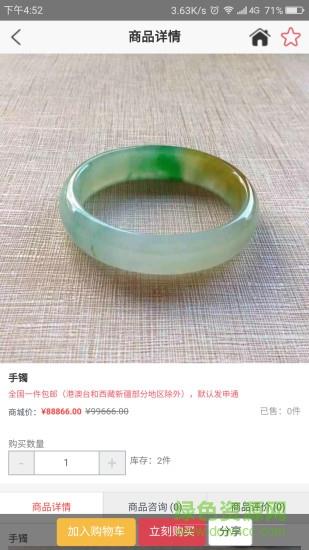 缅格拉翡翠