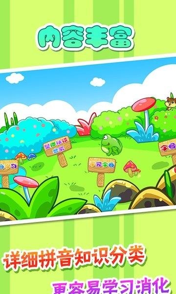 儿童宝宝学拼音  v36.9图3