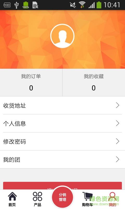 冠贯电子商城  v1.2图3