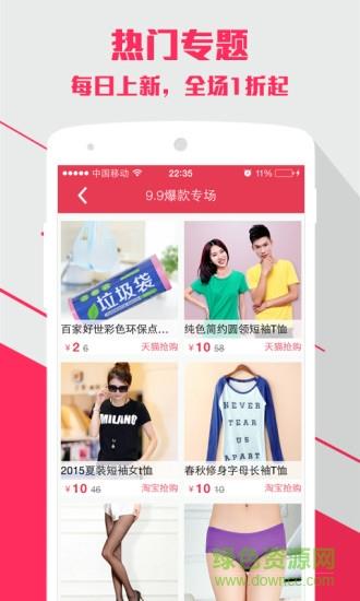 九块街  v1.1.10图1