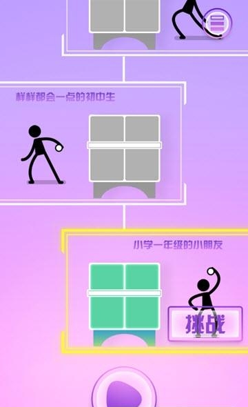 乒乓球王者  v1.1图4