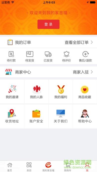 我的家吉福  v1.16图2
