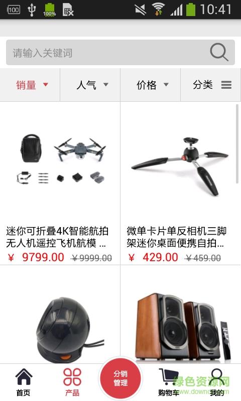 冠贯电子商城  v1.2图2