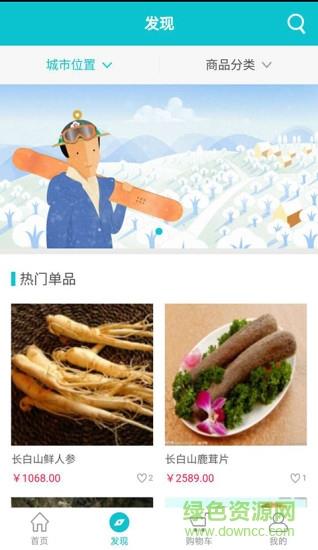 多元购  v00.01.0000图4