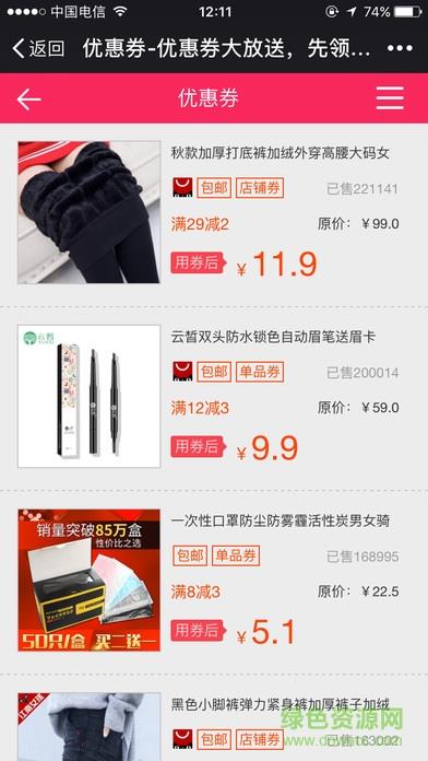 6号特卖  v6.0.4图3