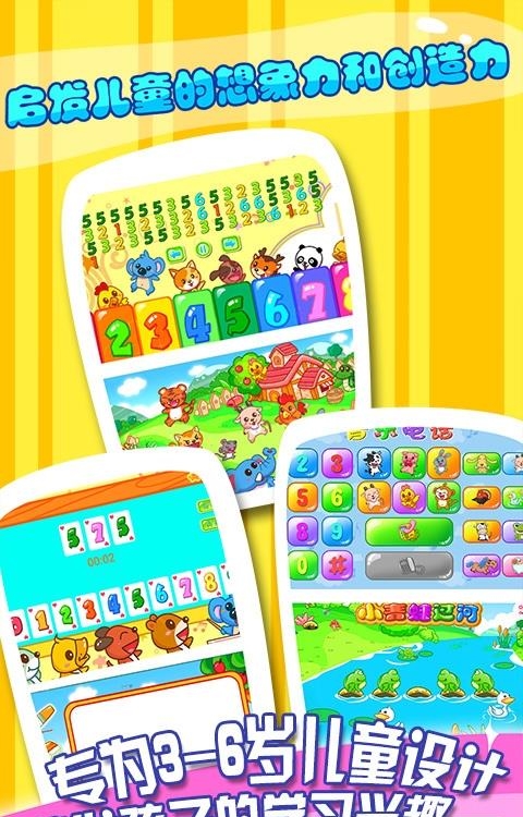 儿童宝宝乐园  v1.1.2图4