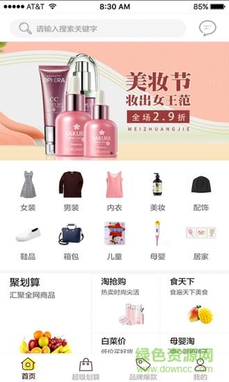 蜂选  v1.0.4图3