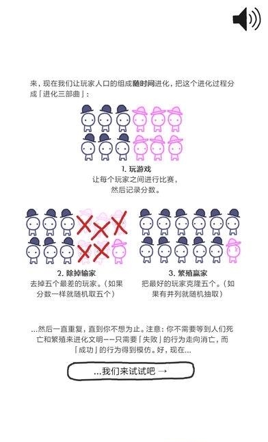 信任的进化  v1.2.3图3