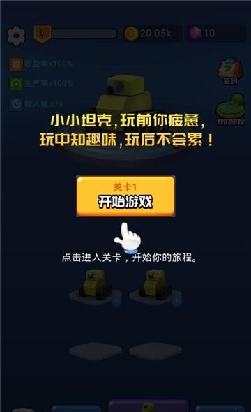 一起来发射  v1.0.3图1