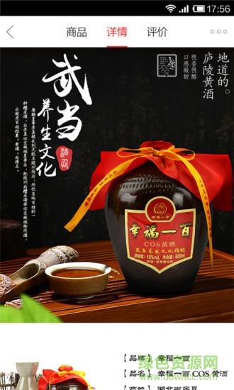 幸福一百  v1.2.2.0图2