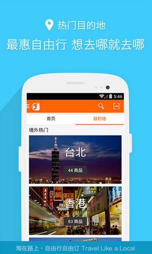 淘在路上