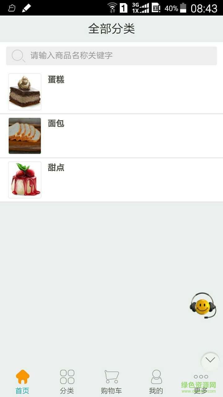 老宋味道  v1.9.1.0616图1