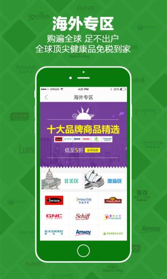 呀苹果健康品  v2.2.0图3