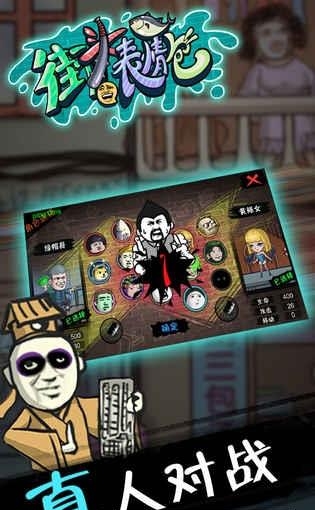 街头表情包  v1.1.1图1