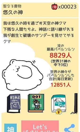 Babelunlun(巴别塔破坏众神之罚)  v2.0图2