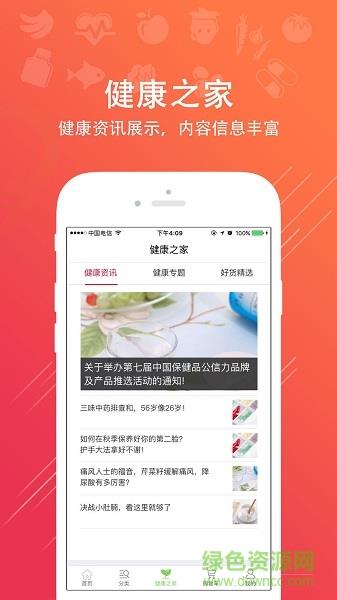 金活健康之家