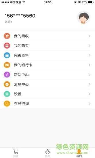 有转机  v1.0.1图3