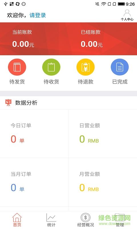 蜘点商家  v1.0图1