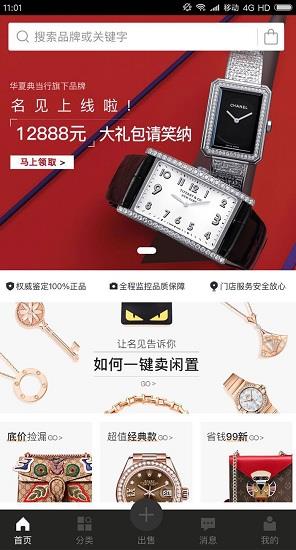 名见  v1.0图3