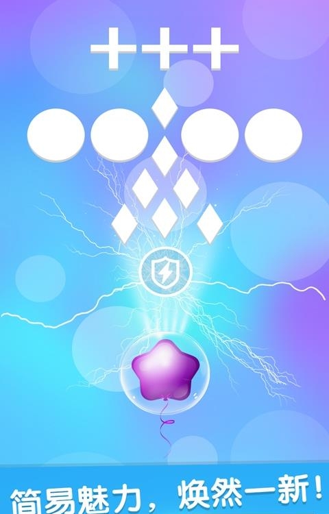 气球爆爆  v1.0.0图2