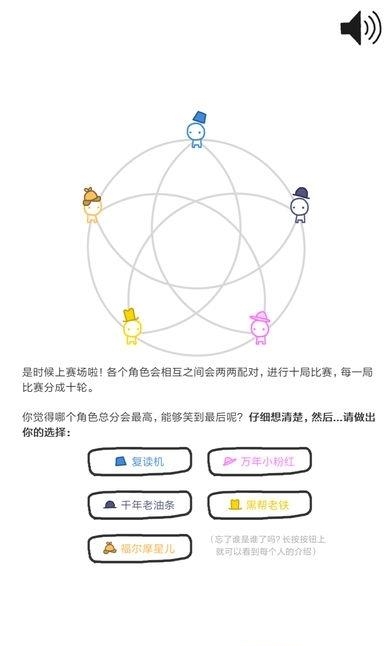 信任的进化  v1.2.3图1